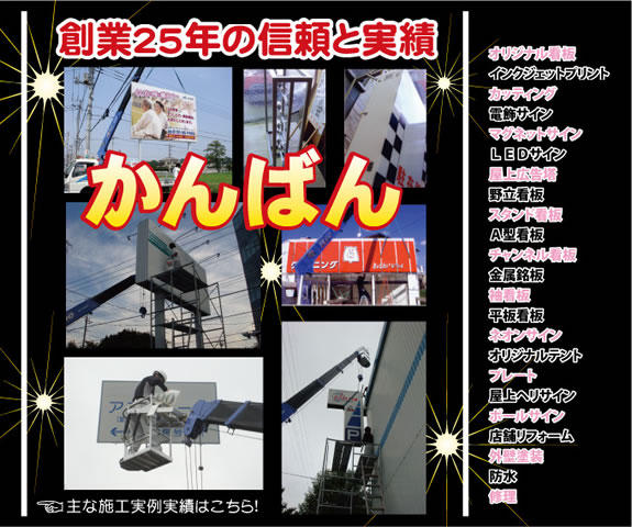 安心価格 30年の実績!