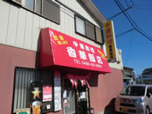 eg@Œ莮