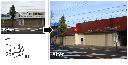パラペット塗装・シャッター塗装・内部・天井塗装・浮出文字交換・デザイン・テント交換