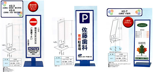 KEスタンド