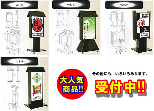 和風スチールサイン